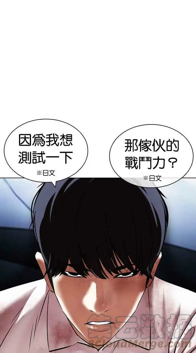 [第421话] 打倒恶狼联盟 [11] 第41页