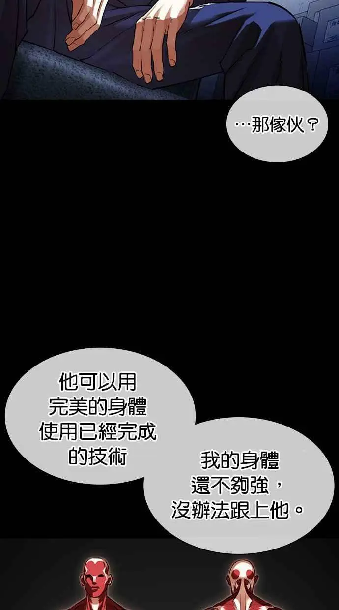[第421话] 打倒恶狼联盟 [11] 第130页