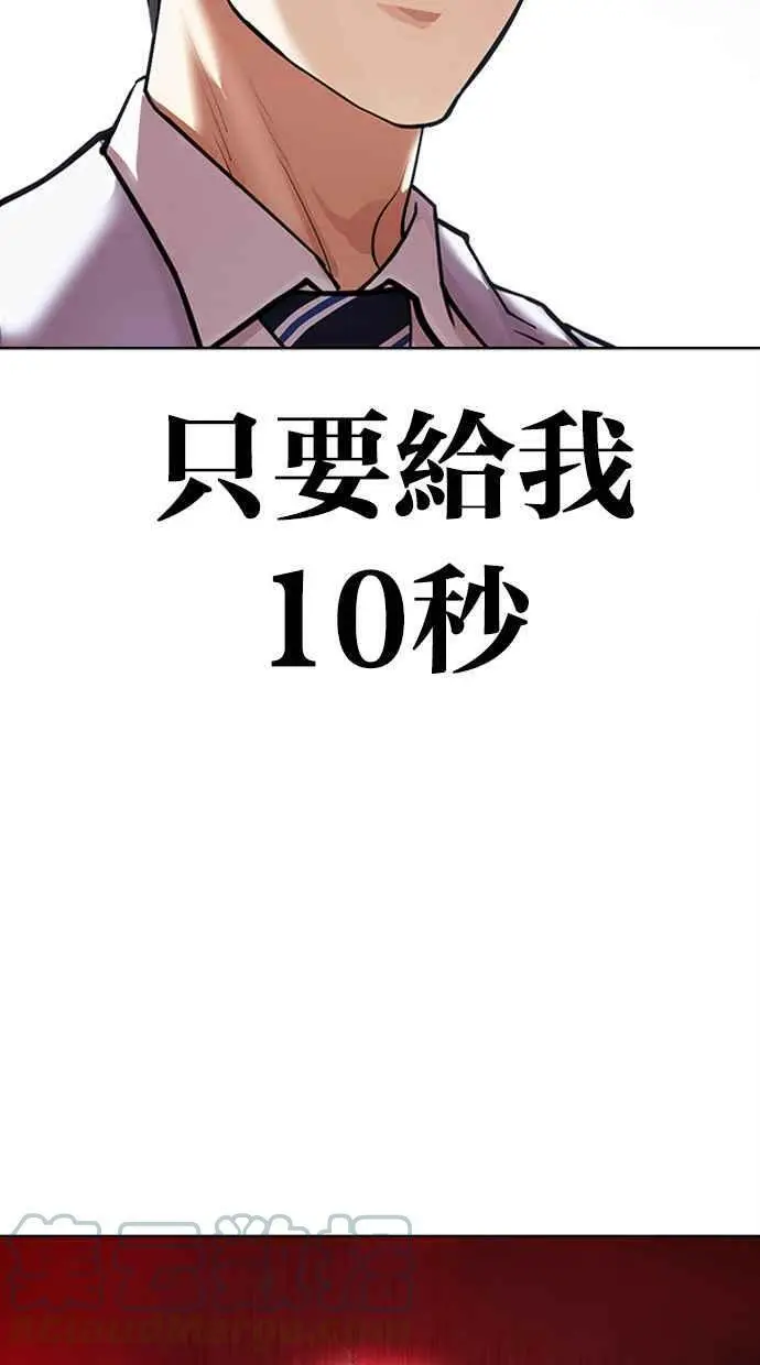 [第421话] 打倒恶狼联盟 [11] 第137页