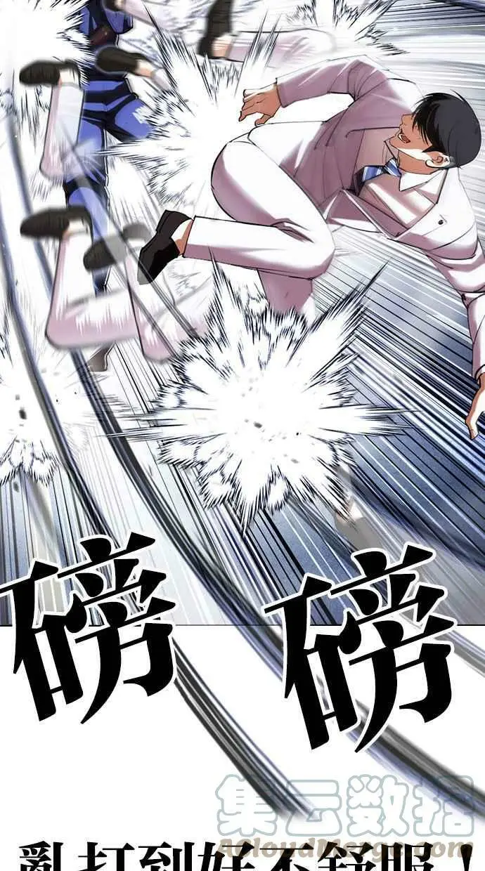 [第421话] 打倒恶狼联盟 [11] 第105页
