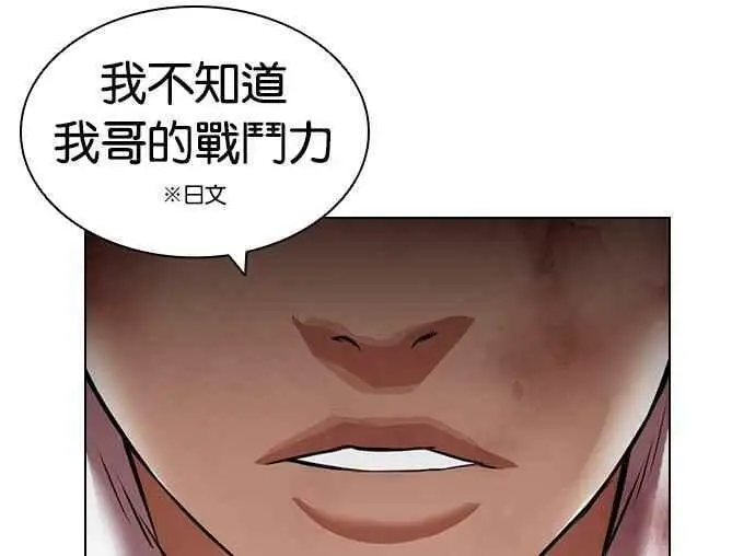 [第421话] 打倒恶狼联盟 [11] 第43页