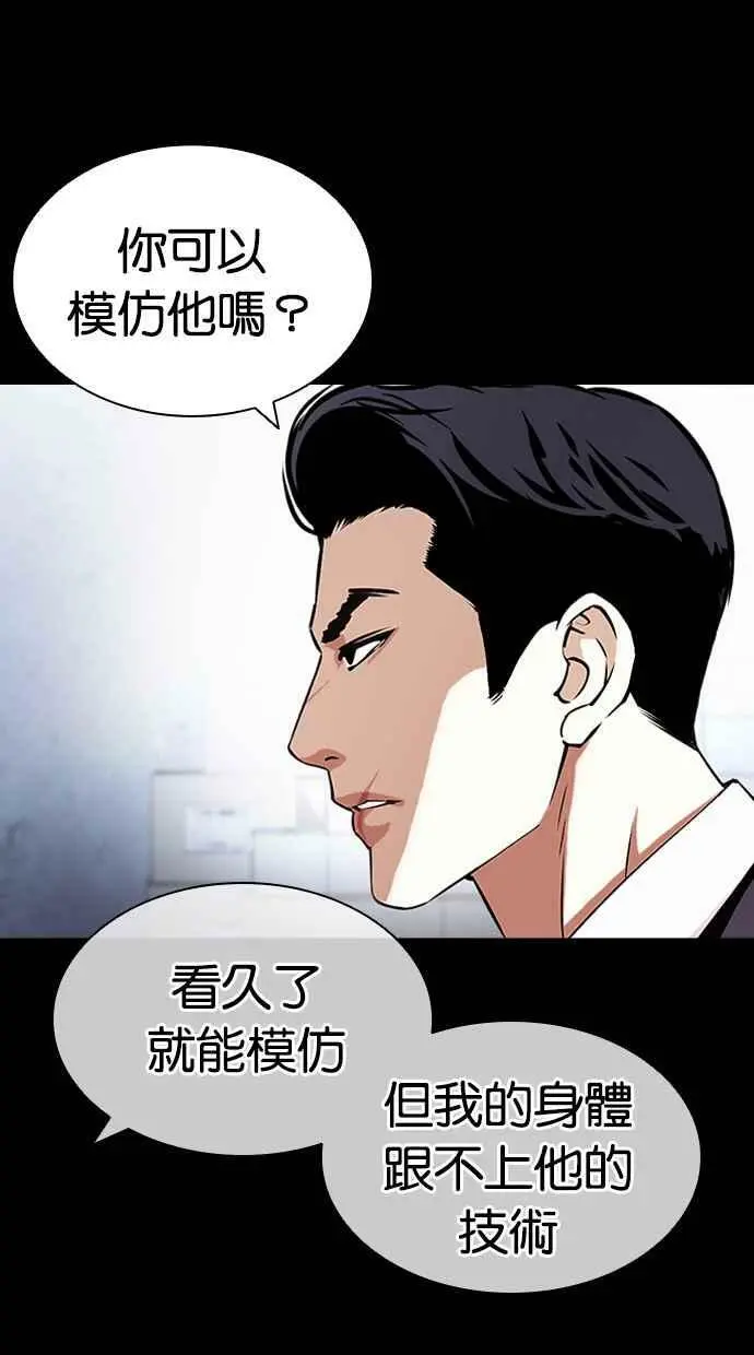 [第421话] 打倒恶狼联盟 [11] 第128页