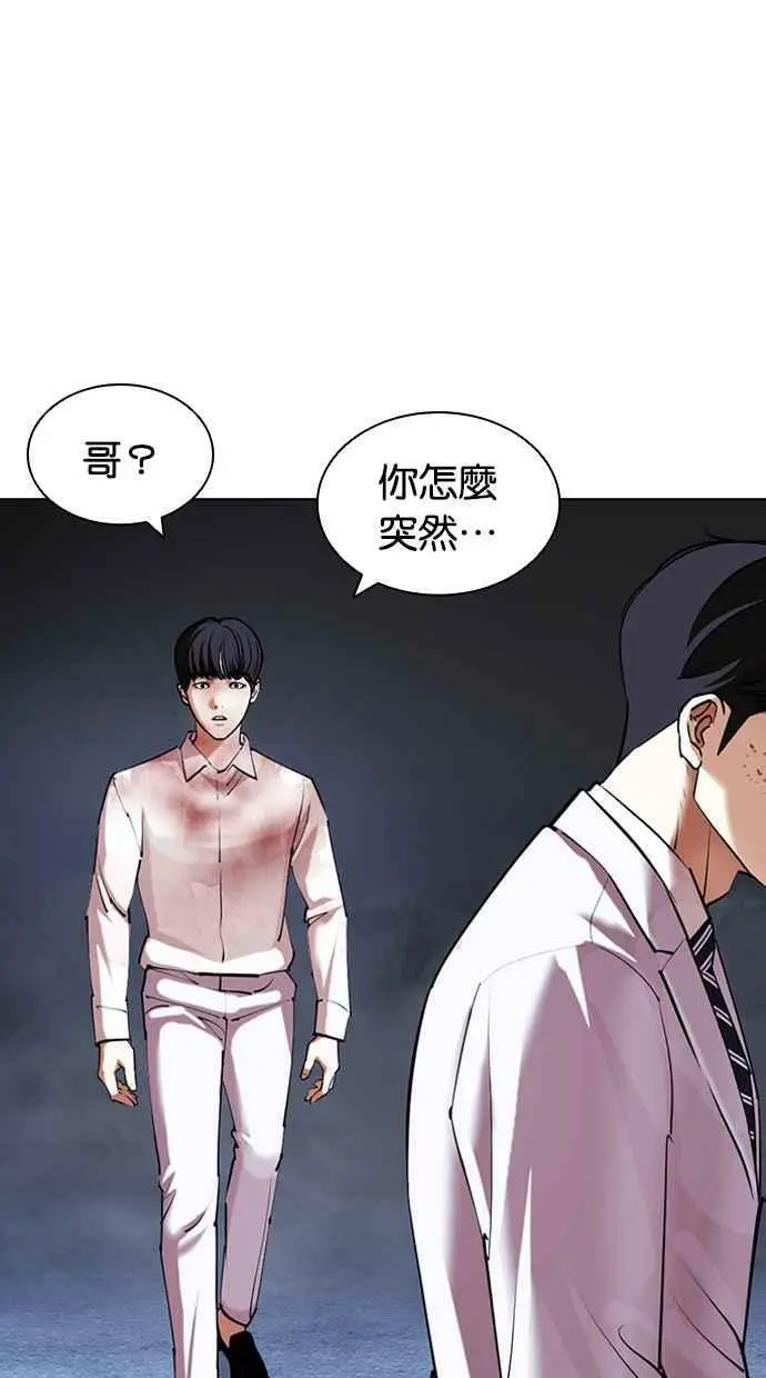 [第421话] 打倒恶狼联盟 [11] 第114页