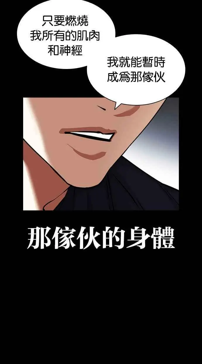 [第421话] 打倒恶狼联盟 [11] 第132页