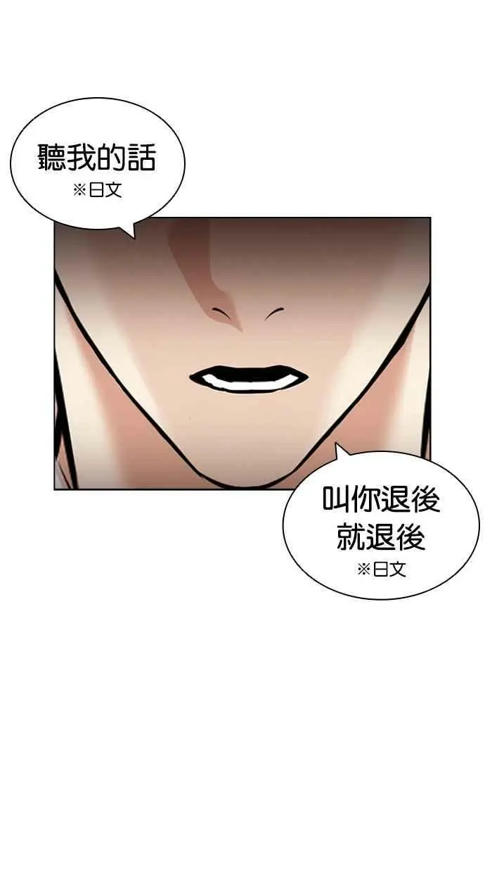 [第421话] 打倒恶狼联盟 [11] 第119页