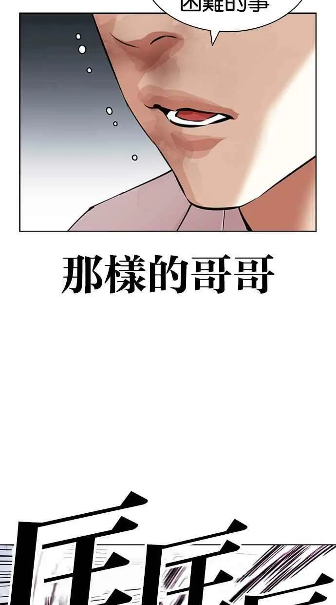 [第421话] 打倒恶狼联盟 [11] 第96页