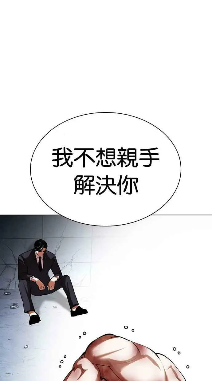 [第420话] 打倒恶狼联盟 [10] 第71页