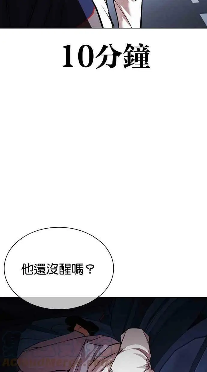 [第420话] 打倒恶狼联盟 [10] 第33页