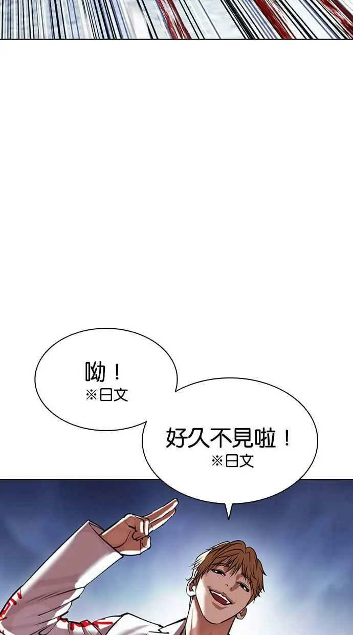 [第420话] 打倒恶狼联盟 [10] 第119页
