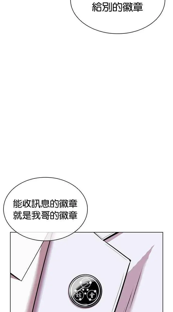 [第420话] 打倒恶狼联盟 [10] 第106页