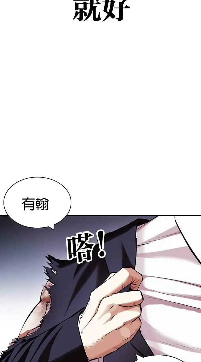 [第420话] 打倒恶狼联盟 [10] 第10页