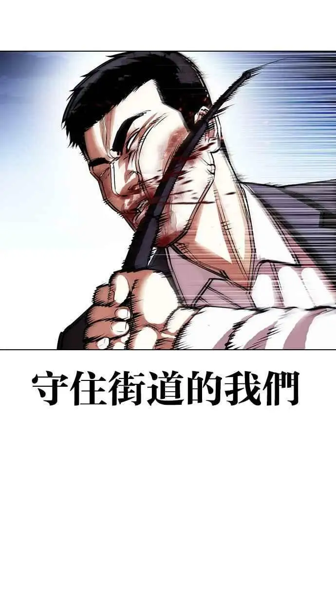 [第420话] 打倒恶狼联盟 [10] 第46页