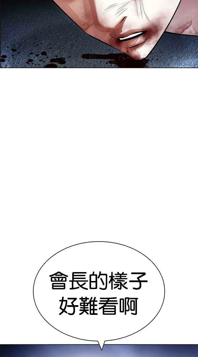 [第420话] 打倒恶狼联盟 [10] 第91页
