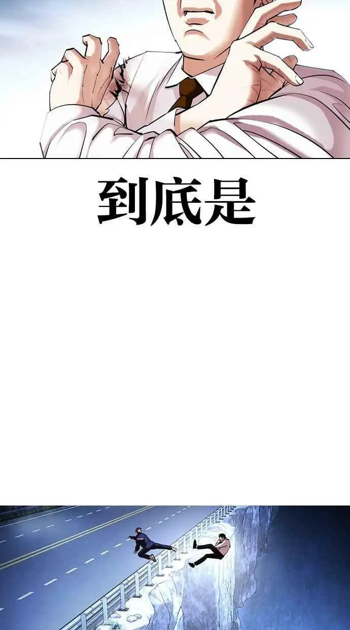 [第420话] 打倒恶狼联盟 [10] 第23页
