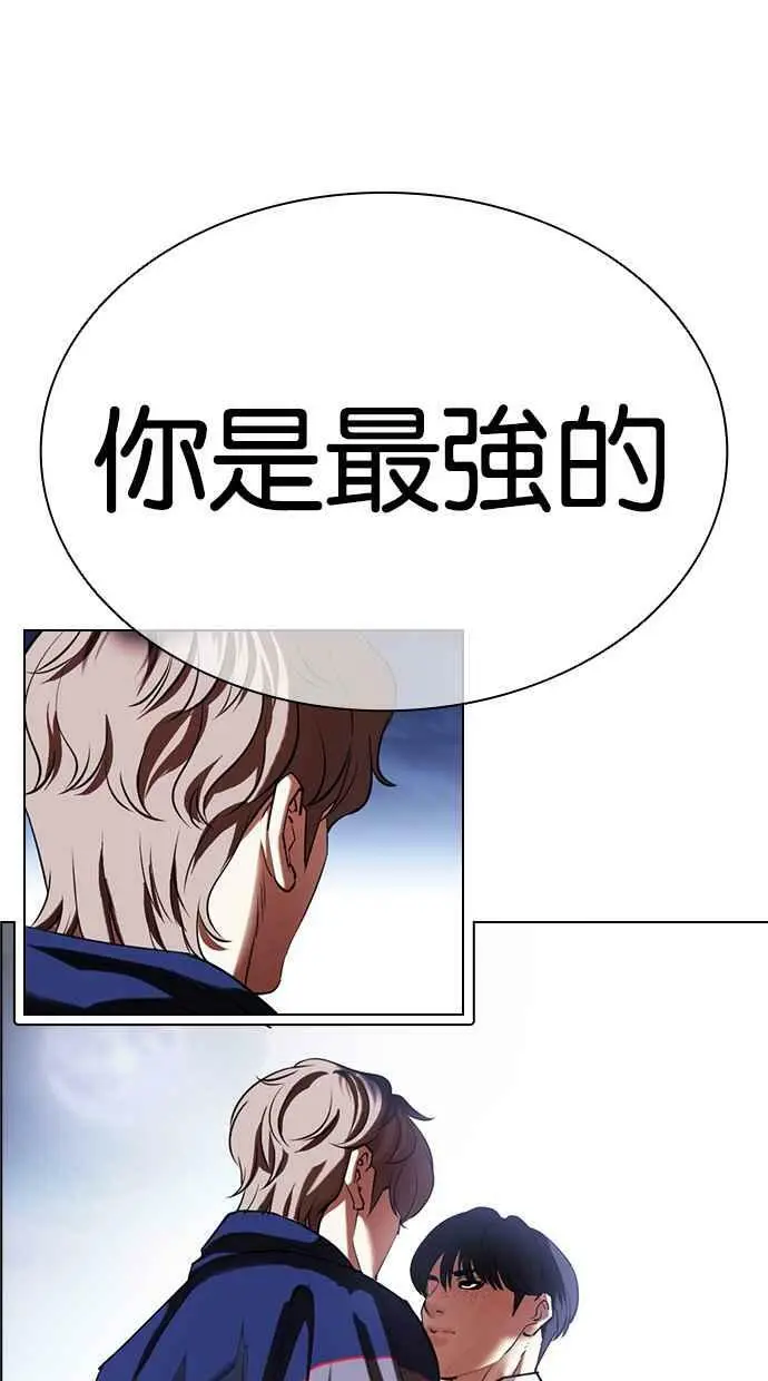 [第420话] 打倒恶狼联盟 [10] 第154页