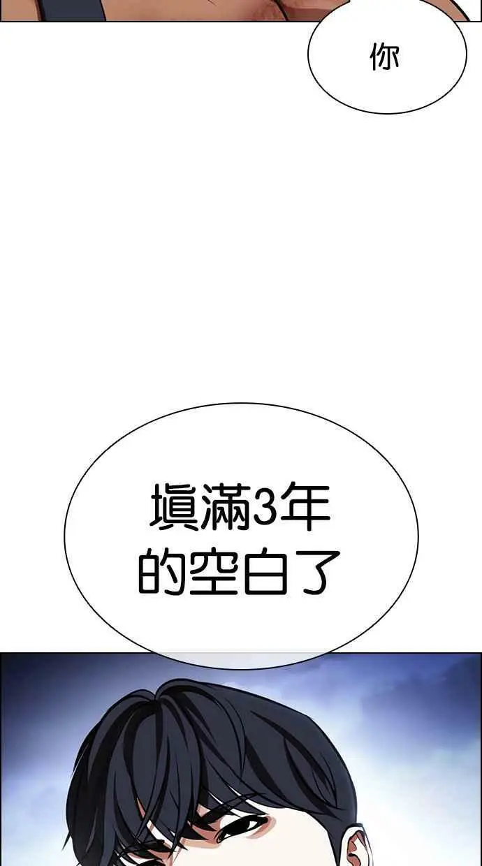 [第420话] 打倒恶狼联盟 [10] 第64页