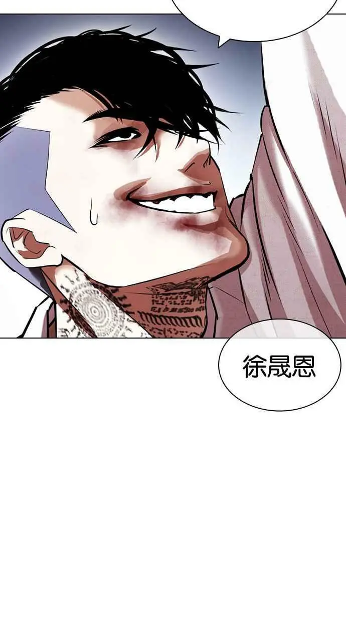 [第420话] 打倒恶狼联盟 [10] 第135页