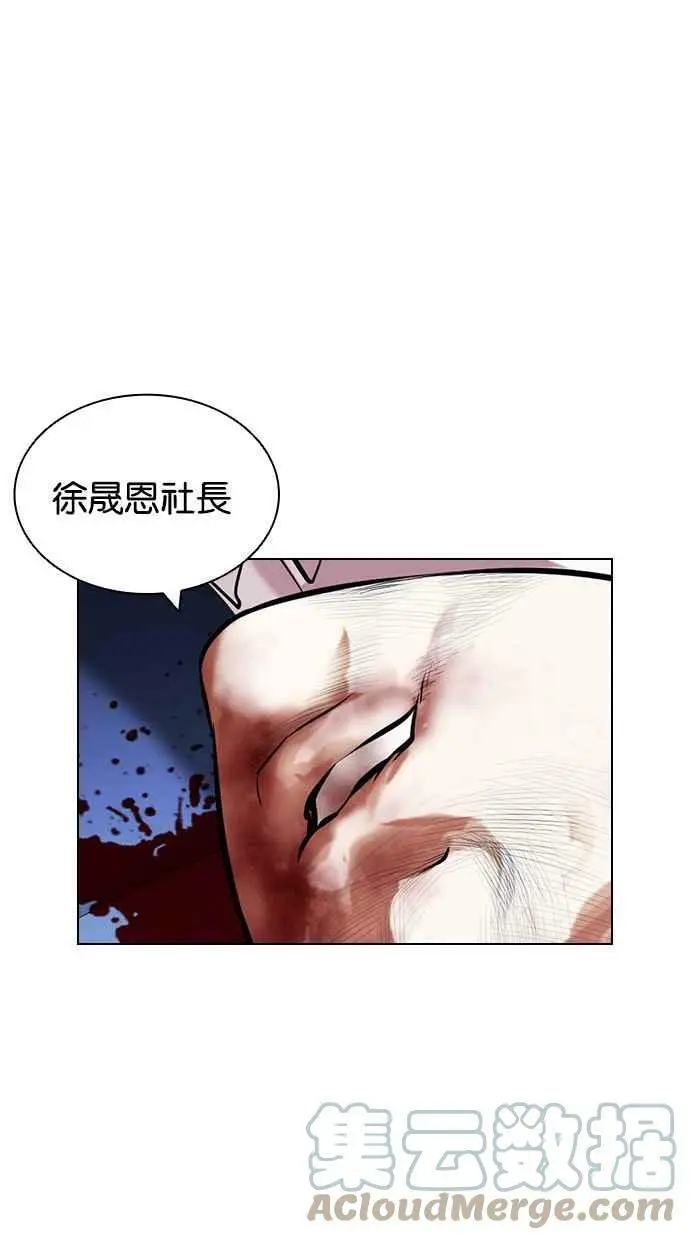 [第420话] 打倒恶狼联盟 [10] 第37页