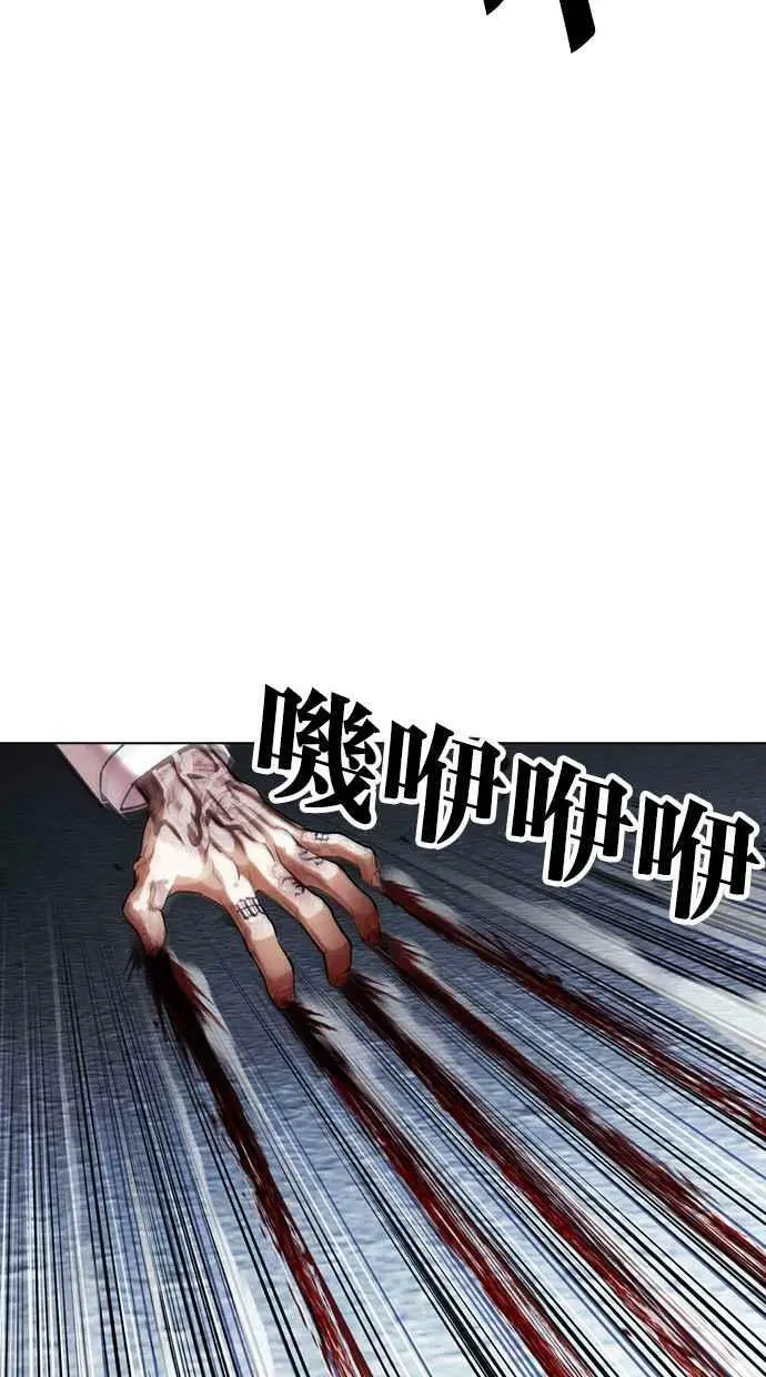 [第420话] 打倒恶狼联盟 [10] 第118页