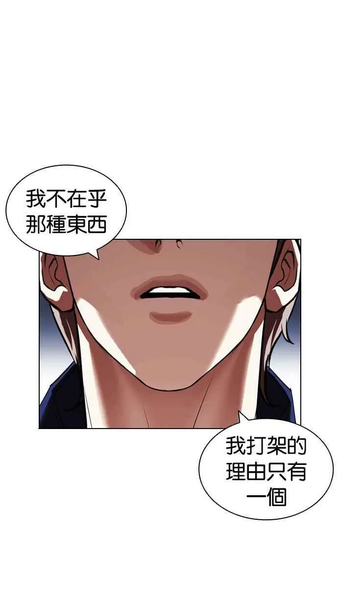 [第420话] 打倒恶狼联盟 [10] 第156页