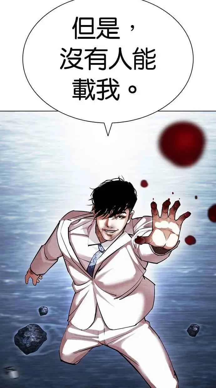 [第420话] 打倒恶狼联盟 [10] 第139页