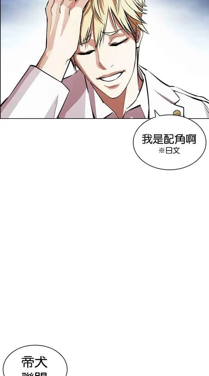 [第420话] 打倒恶狼联盟 [10] 第152页
