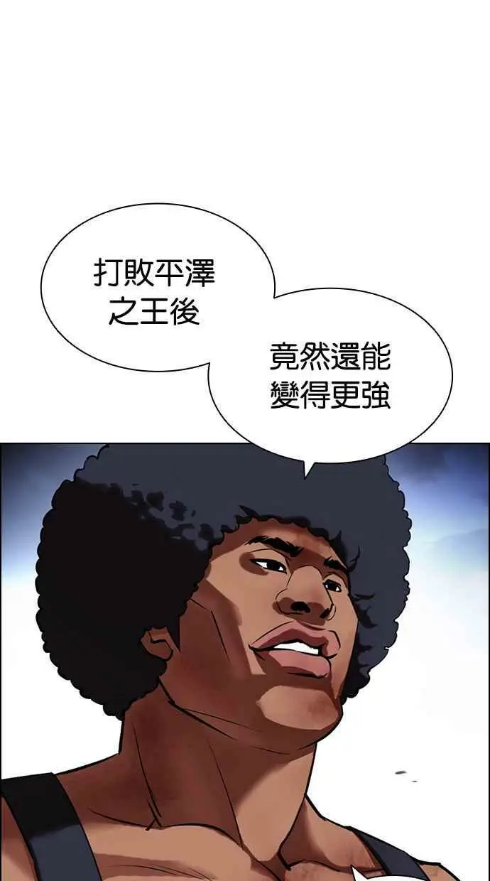 [第420话] 打倒恶狼联盟 [10] 第63页