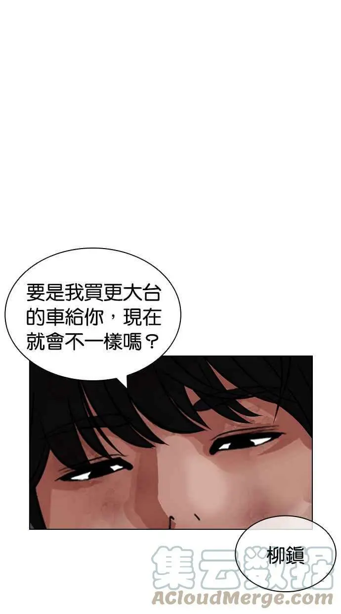 [第420话] 打倒恶狼联盟 [10] 第137页
