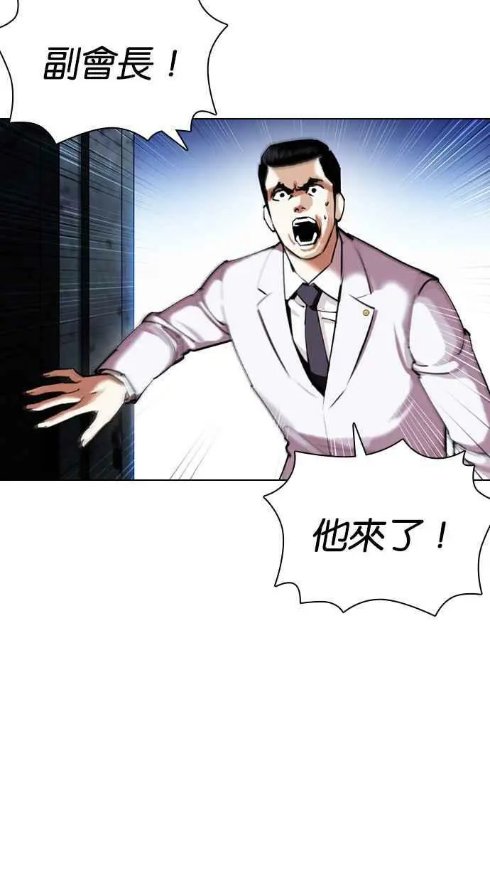 [第420话] 打倒恶狼联盟 [10] 第66页