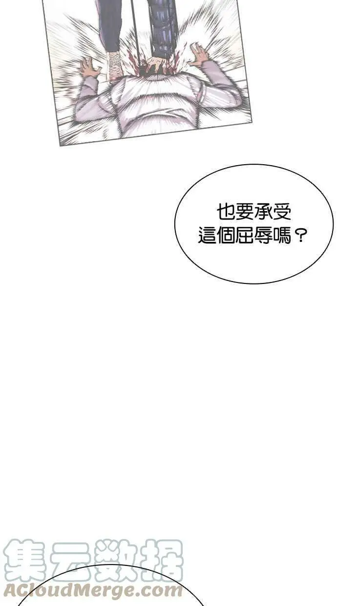 [第420话] 打倒恶狼联盟 [10] 第113页