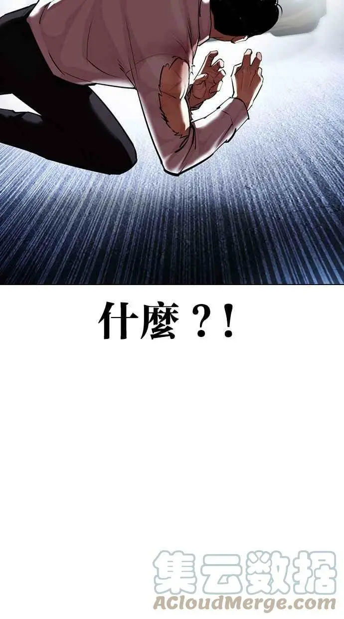 [第420话] 打倒恶狼联盟 [10] 第17页