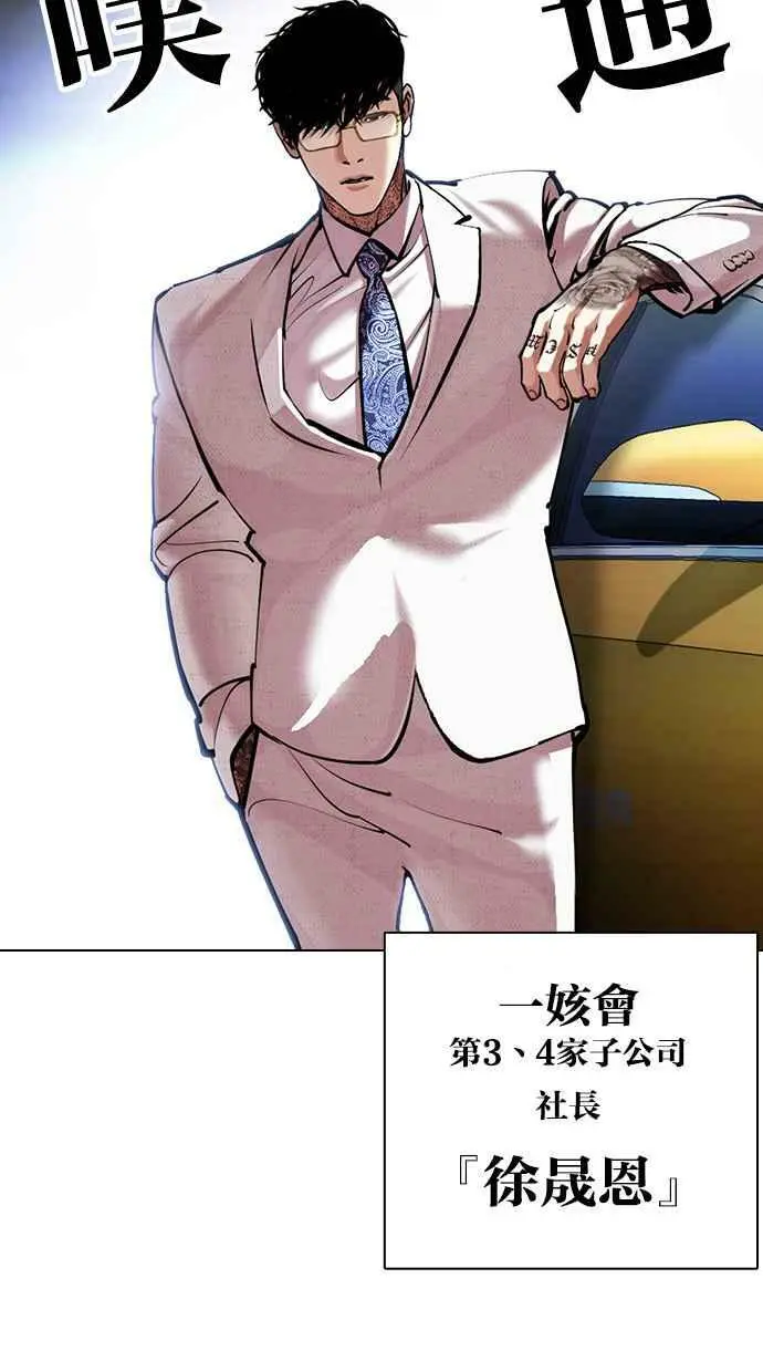 [第420话] 打倒恶狼联盟 [10] 第28页