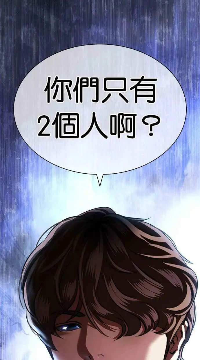 [第420话] 打倒恶狼联盟 [10] 第160页