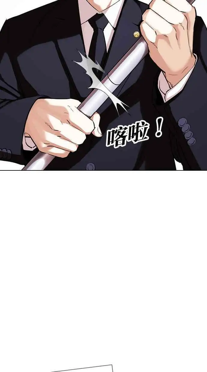 [第420话] 打倒恶狼联盟 [10] 第54页