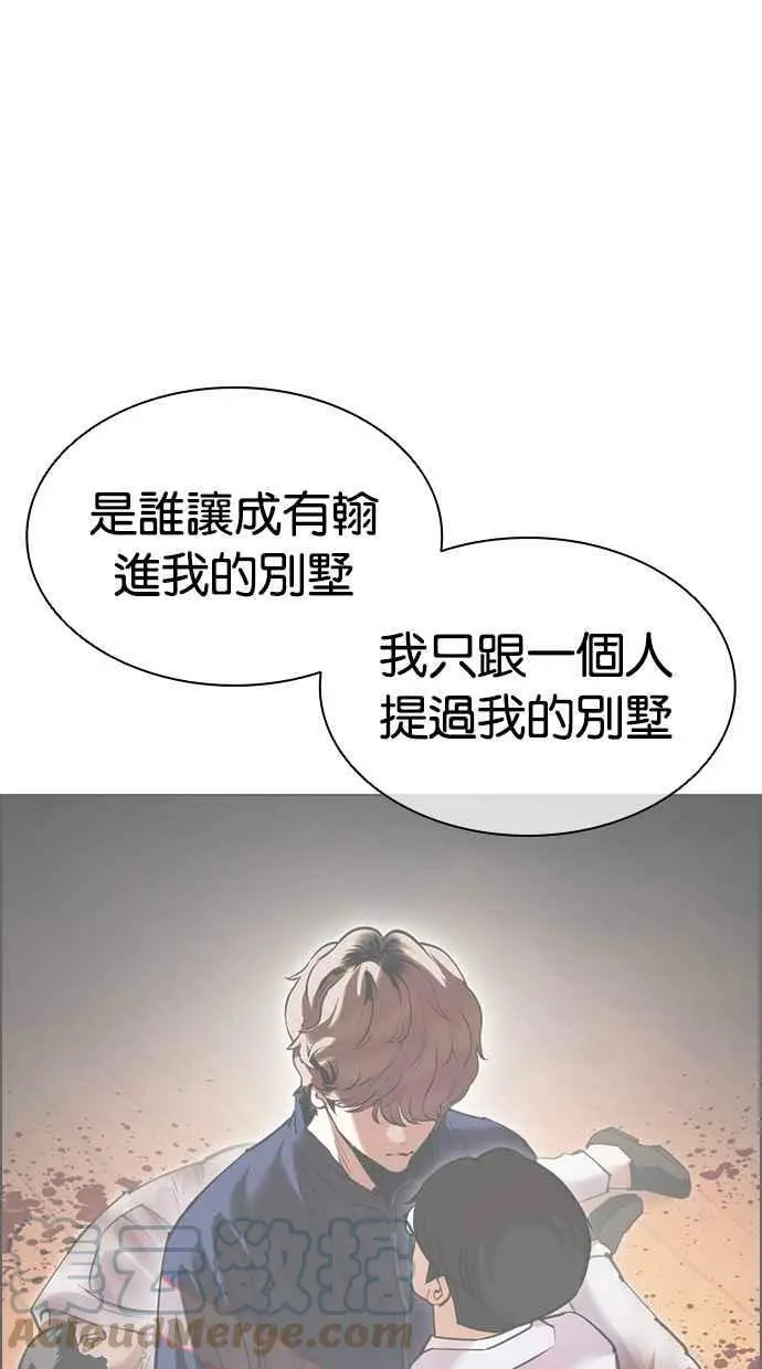[第420话] 打倒恶狼联盟 [10] 第81页