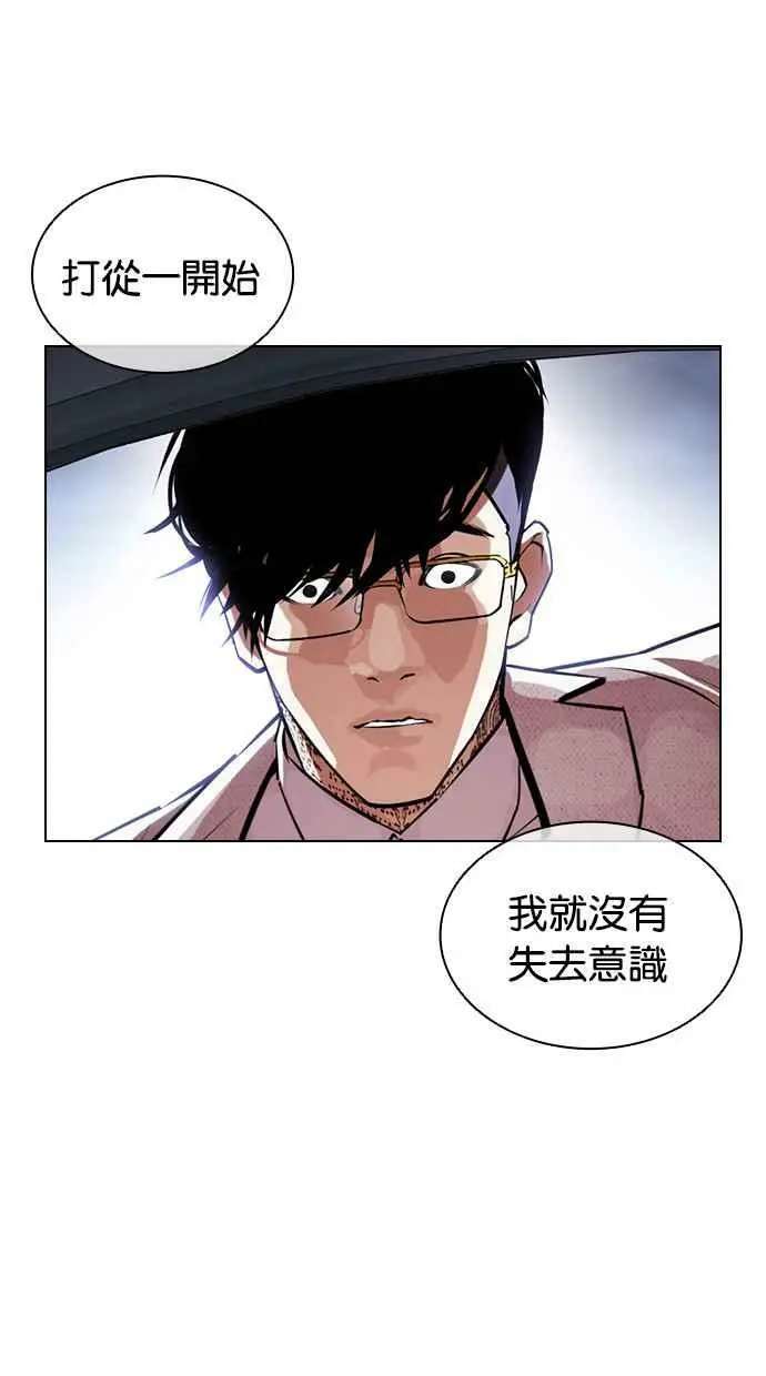 [第420话] 打倒恶狼联盟 [10] 第36页