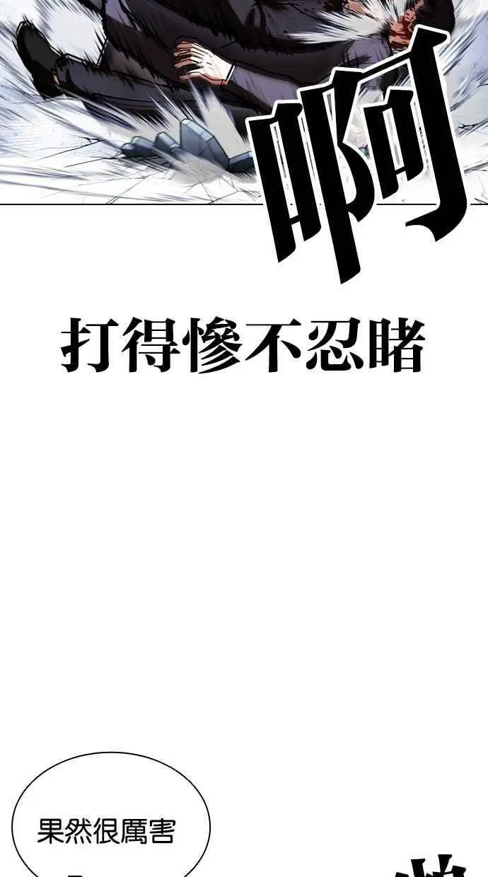 [第420话] 打倒恶狼联盟 [10] 第48页