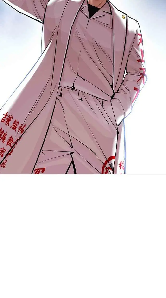 [第420话] 打倒恶狼联盟 [10] 第120页