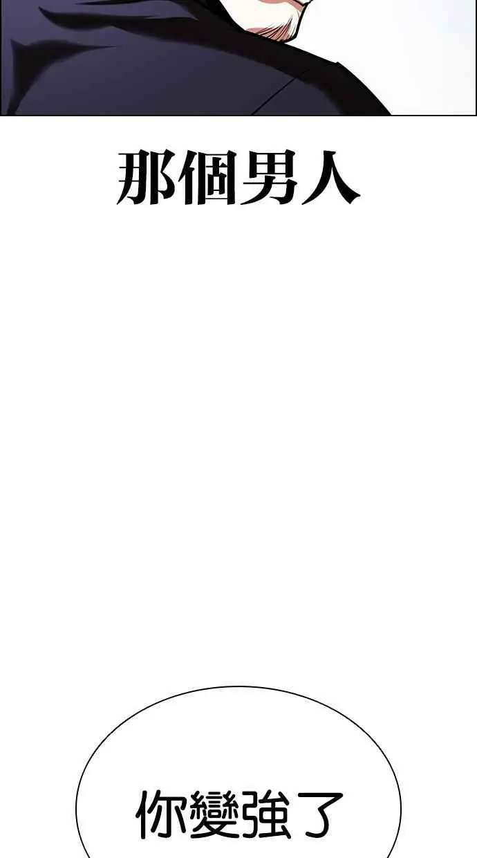 [第420话] 打倒恶狼联盟 [10] 第60页