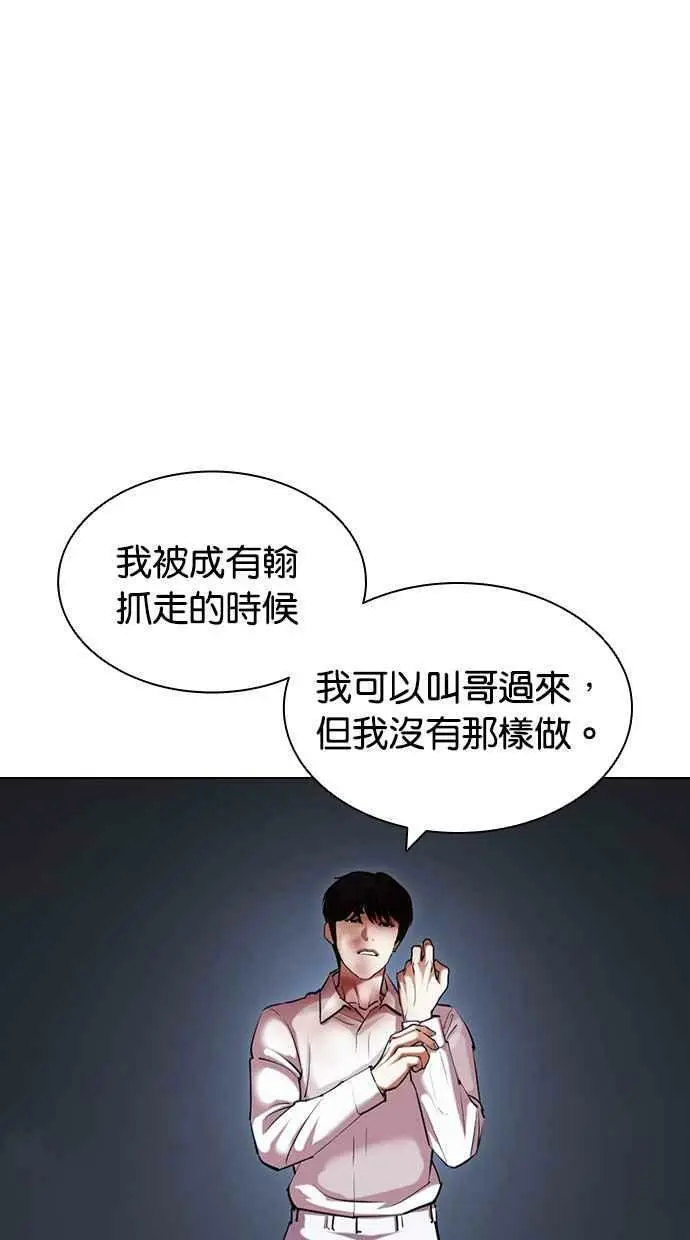 [第420话] 打倒恶狼联盟 [10] 第131页