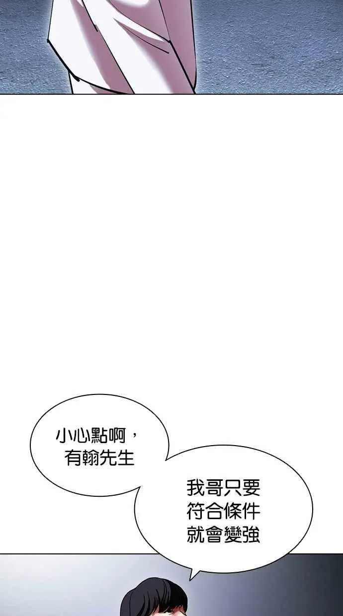 [第420话] 打倒恶狼联盟 [10] 第127页