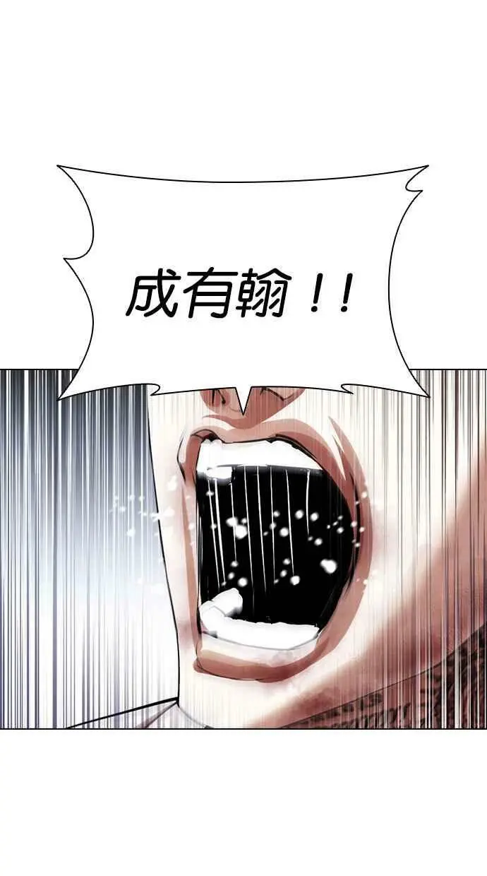 [第420话] 打倒恶狼联盟 [10] 第144页