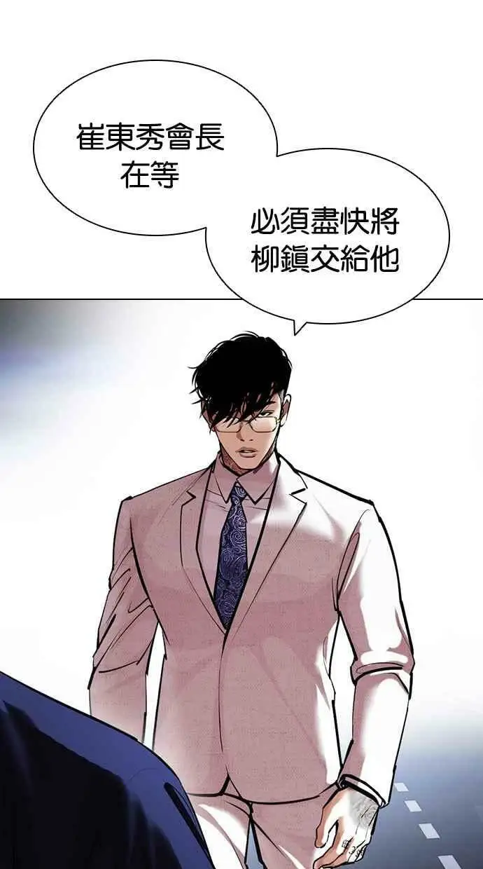 [第420话] 打倒恶狼联盟 [10] 第32页