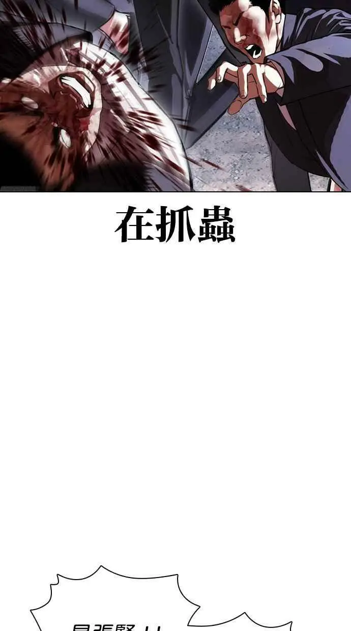 [第420话] 打倒恶狼联盟 [10] 第44页