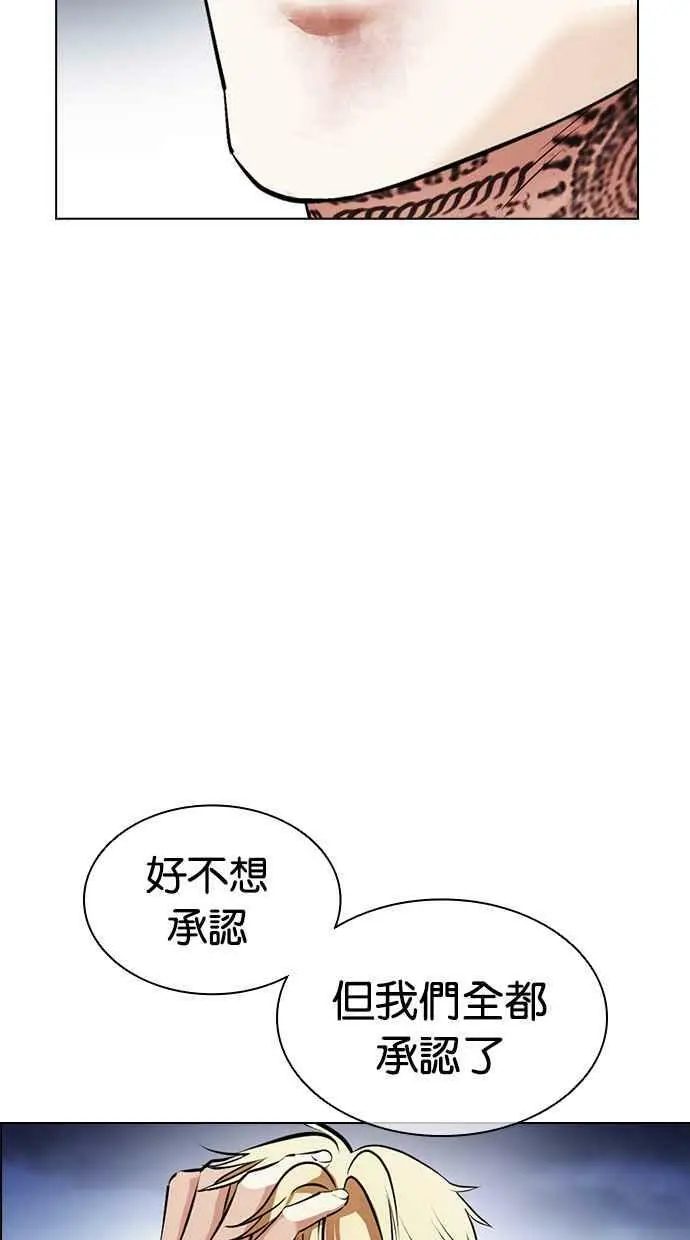 [第420话] 打倒恶狼联盟 [10] 第151页