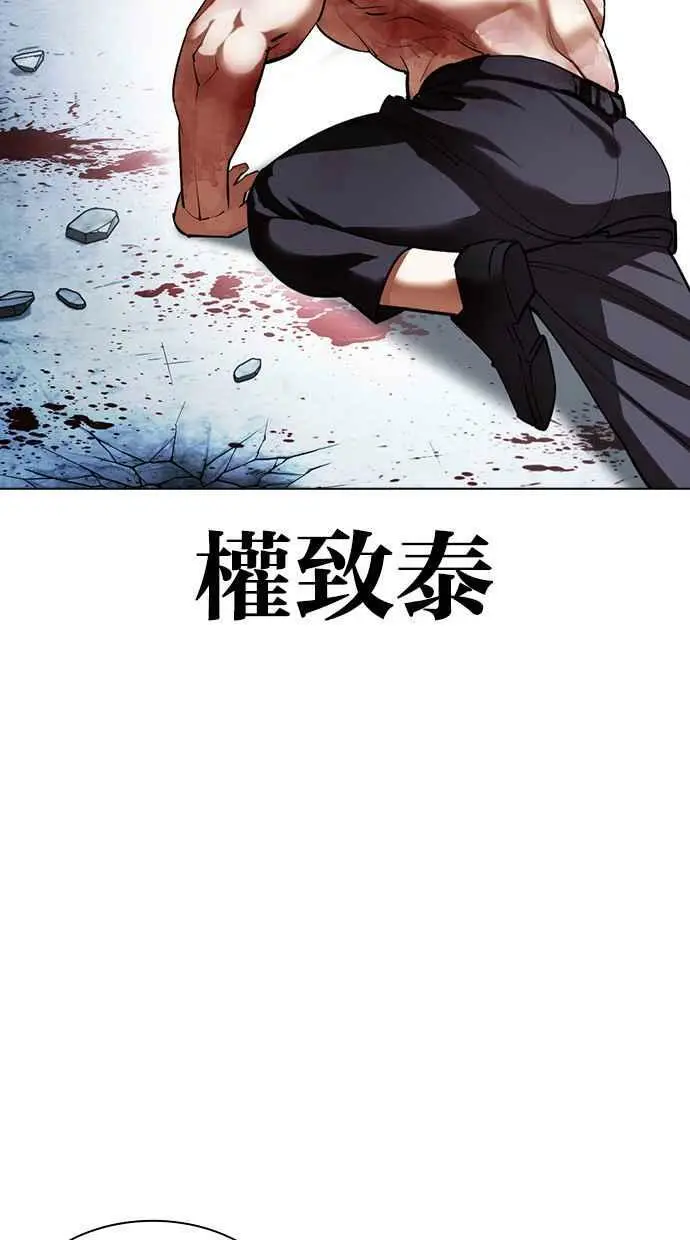 [第420话] 打倒恶狼联盟 [10] 第72页