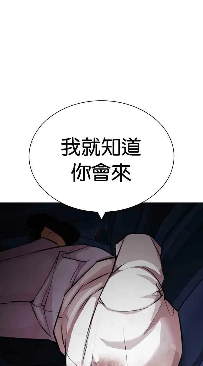 [第420话] 打倒恶狼联盟 [10] 第38页