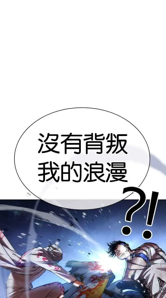 [第420话] 打倒恶狼联盟 [10] 第115页