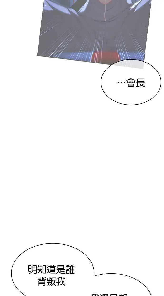 [第420话] 打倒恶狼联盟 [10] 第84页
