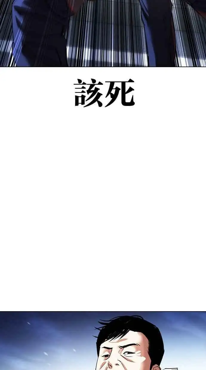 [第420话] 打倒恶狼联盟 [10] 第22页